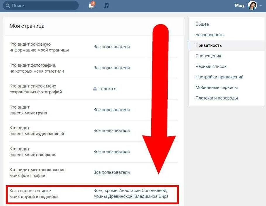 Посмотреть закрыть профиль в вк фото Список друзей закрытого профиля