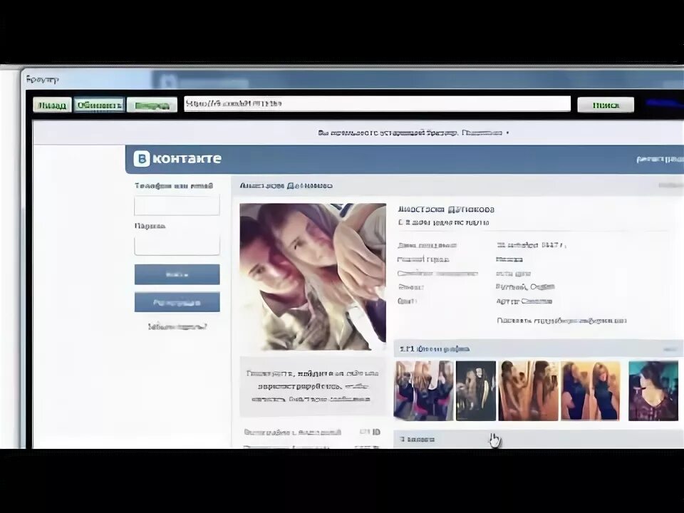 Посмотреть закрытые фото вк онлайн Как можно смотреть закрытые странички в контакте - YouTube