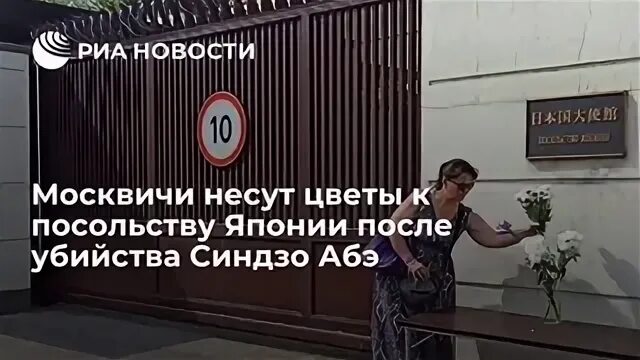 Посольство японии грохольский пер 27 москва фото Москвичи несут цветы к посольству Японии после.. - Видео ВКонтакте