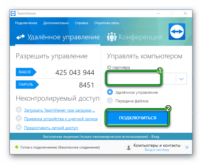 Посредством удаленного подключения Картинки ПОДКЛЮЧИТЬ КОМПЬЮТЕР УДАЛЕННО К ДРУГОМУ КОМПЬЮТЕРУ