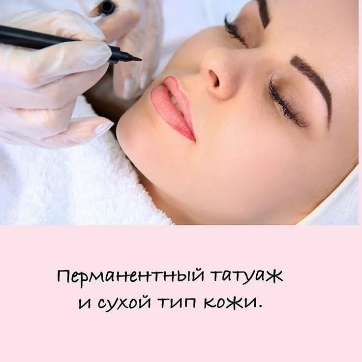 Пост про перманентный макияж Пин от пользователя Тунара на доске Microblading permanent в 2020 г. Постоянный 