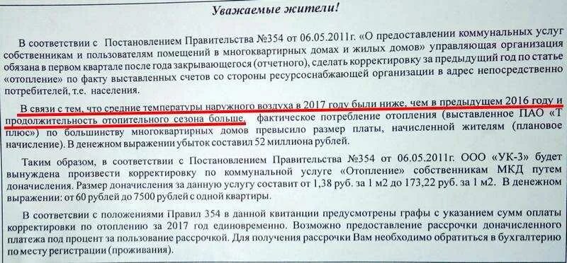 Постановление о подключении отопления 2024 Оплата жкх постановление