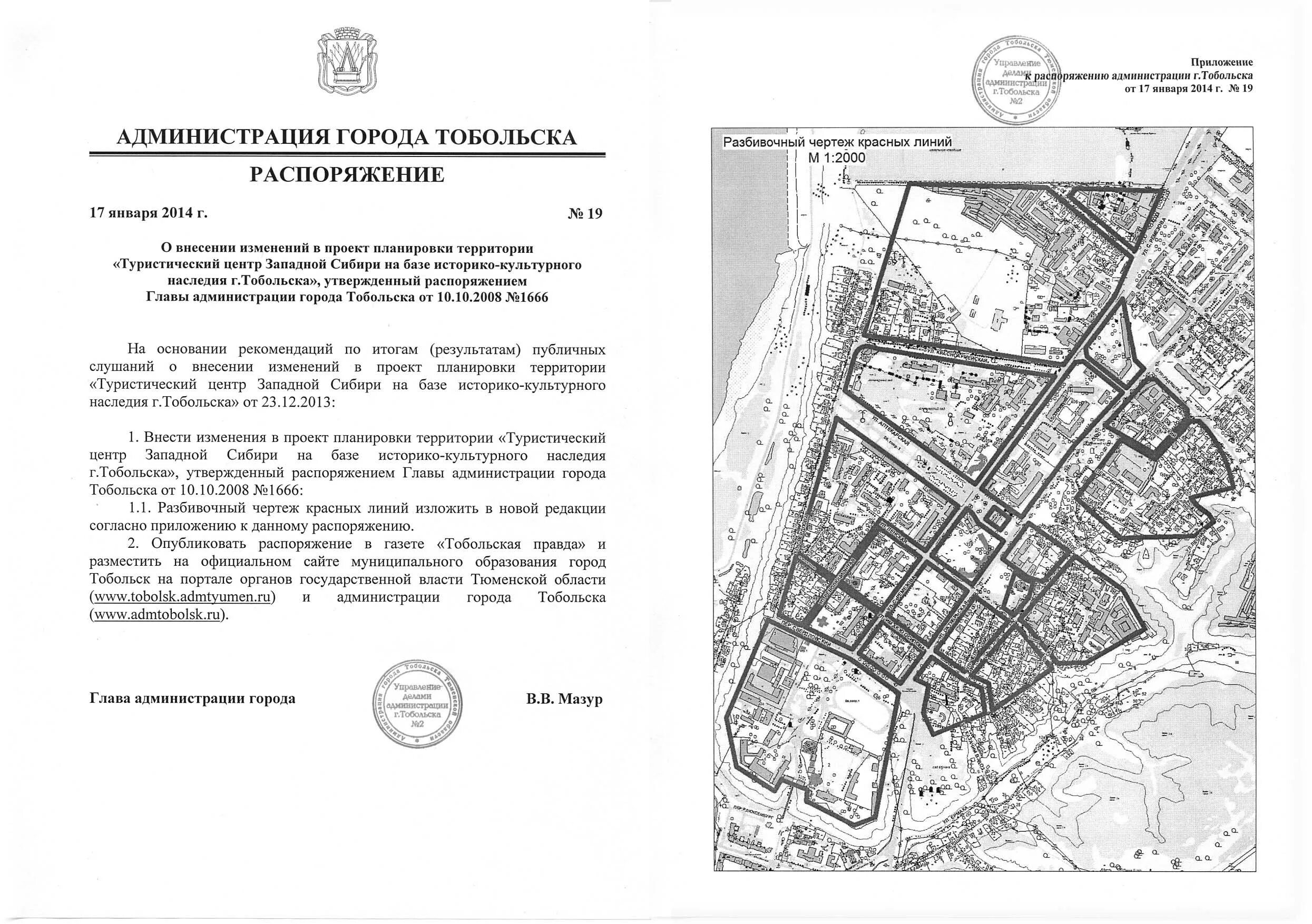 Постановление о разработке проекта планировки территории Постановление проект планировки территории