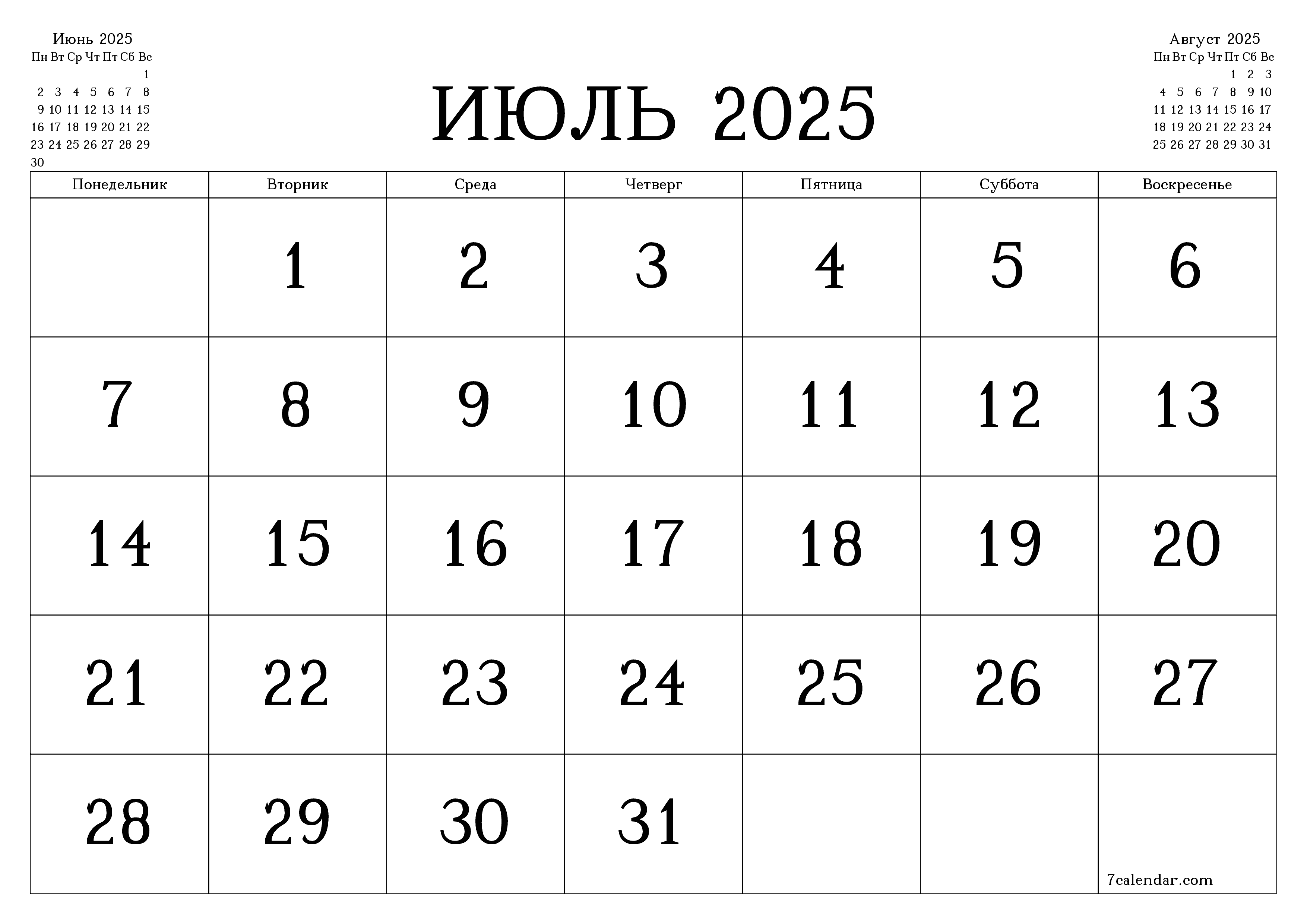 Постановление об утверждении производственного календаря на 2025 Июль 2025 год календарь