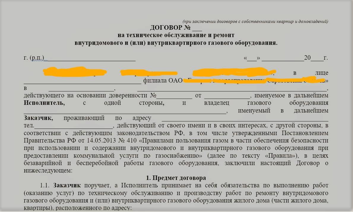 Постановление подключение газа Как отключить газ в квартире: порядок оформления отказа от газоснабжения