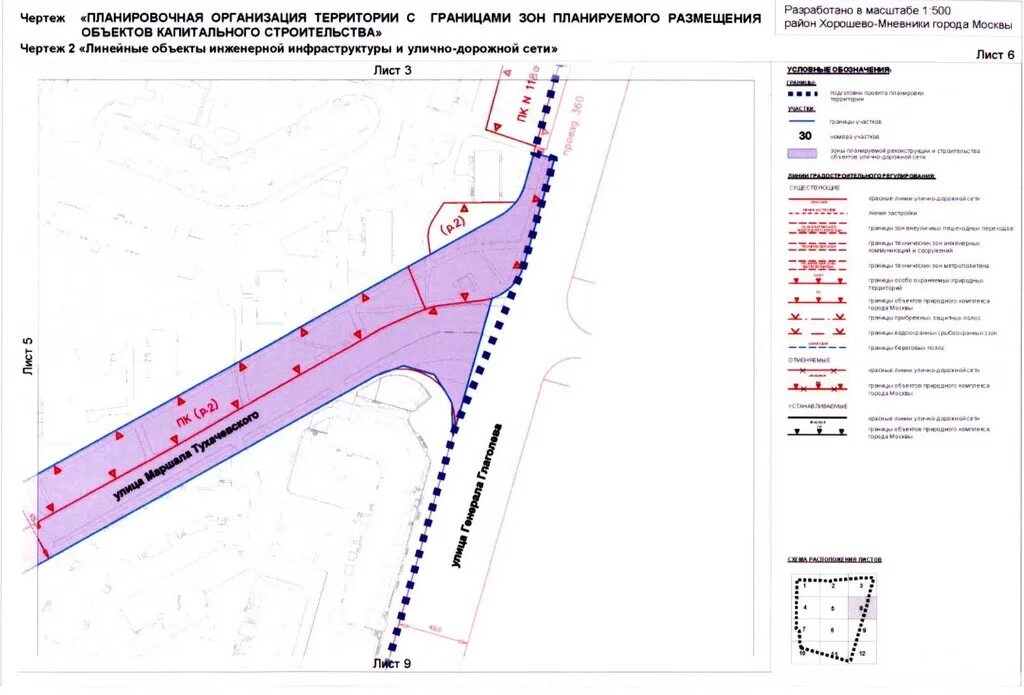 Постановление правительства москвы о планировке территории Постановление Правительства Москвы от 31.08.2020 № 1404-ПП