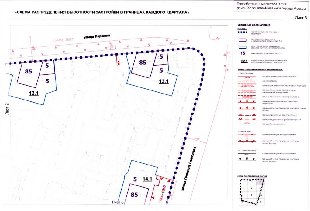 Постановление правительства москвы о планировке территории Постановление состав проекта планировки территории