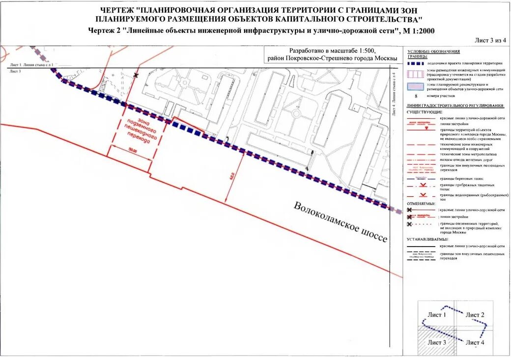 Постановление правительства москвы о планировке территории Постановление Правительства Москвы от 14.01.2020 № 11-ПП