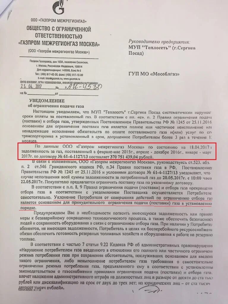 Постановление правительства о подключении газа Куда обращаться чтобы провели газ