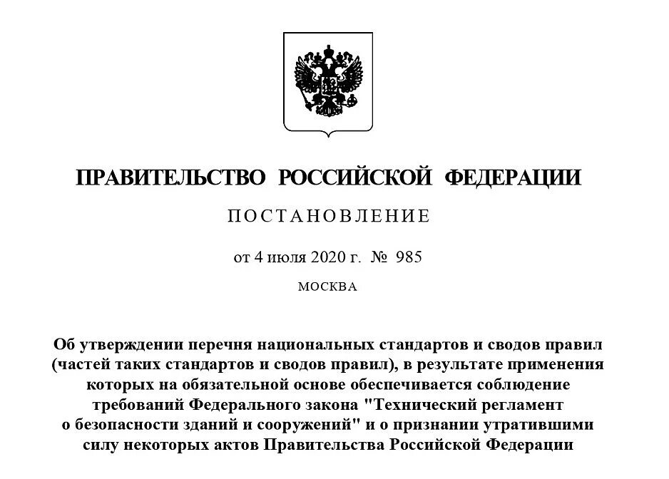 Постановление правительства о подключении газа Постановлением правительства 27.03 2018 331