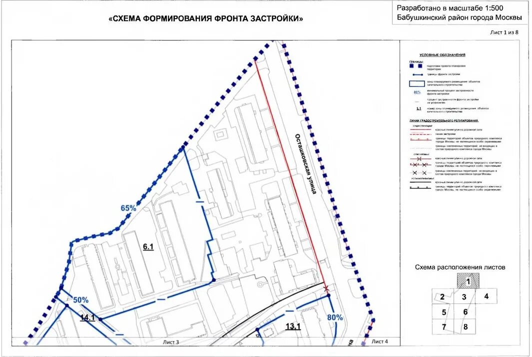 Постановление Правительства МО от 17.08.2018 N 542/29"Об утверждении Положения о