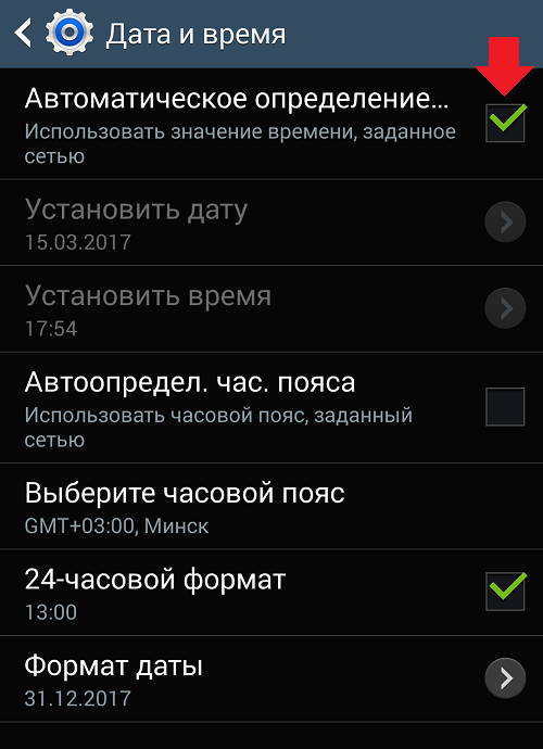 Поставить дату на фото андроид самсунг Установить дату на смартфоне - найдено 80 картинок