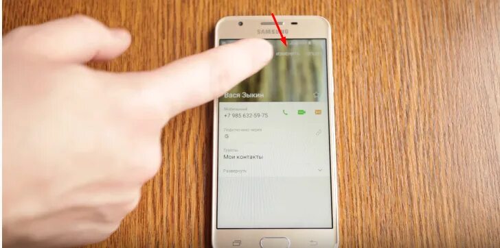 Поставить фото на контакт самсунг галакси Samsung Galaxy J5 Prime: Как установить фото на контакт - пошаговая инструкция