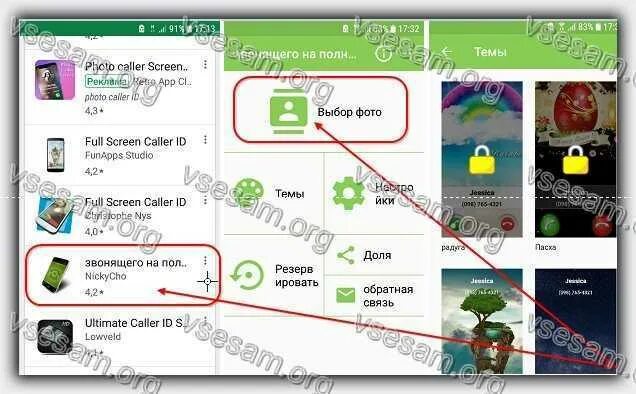 Поставить фото на звонок андроид самсунг Как поставить фото звони всего: найдено 85 картинок