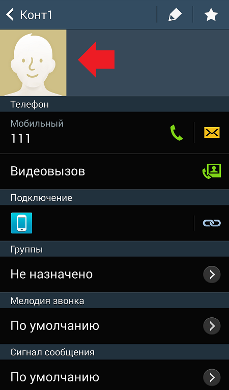 Поставить фото на звонок андроид самсунг Как на самсунге поставить фото: найдено 88 изображений