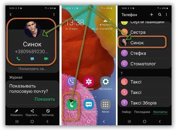 Поставить фото на звонок андроид самсунг Как добавить фото на самсунге