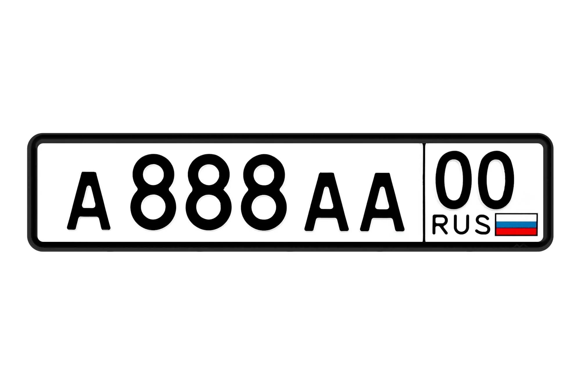 Поставить номер на фото Госномер автомобиля
