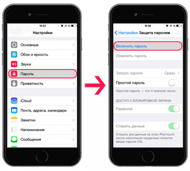 Поставить пароль на фото айфон 11 Инструкции - Страница 7