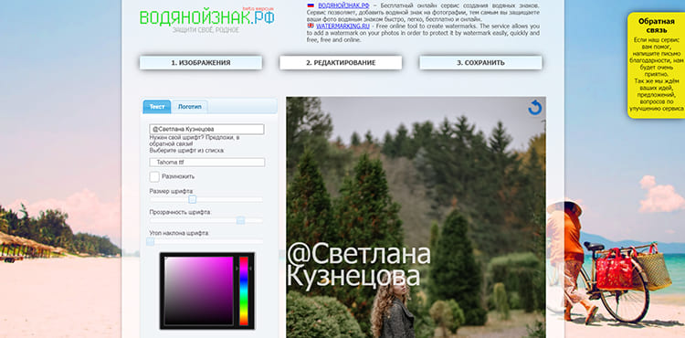 Поставить водяной знак на фото онлайн массово Как сделать водяной знак на фото - 11 простых способов
