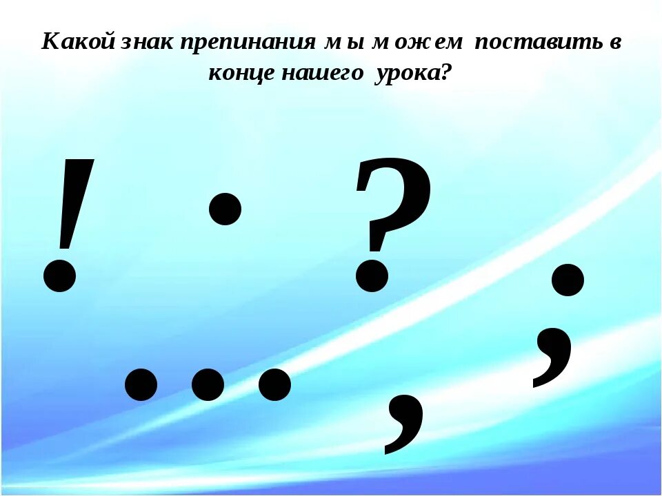 Поставить знаки препинания по фото Картинки ПОСТАВИТЬ ЗНАКИ ПРЕПИНАНИЯ В ОКТЯБРЕ