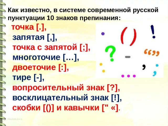 Поставить знаки препинания по фото Картинки ОРФОГРАФИЯ ЗАПЯТЫЕ ТОЧКИ