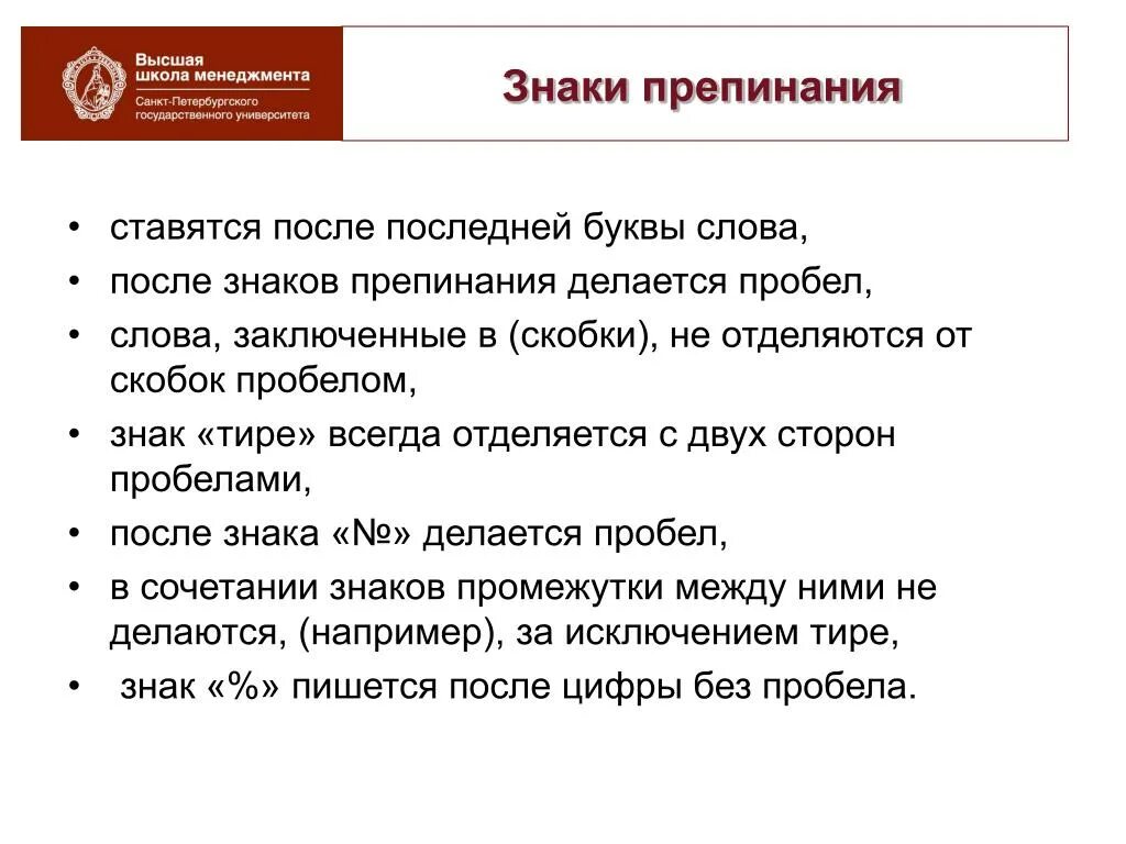 Поставить знаки препинания в тексте по фото Картинки ПОСТАВИТЬ ЗНАКИ ПРЕПИНАНИЯ В ПРИЛОЖЕНИИ