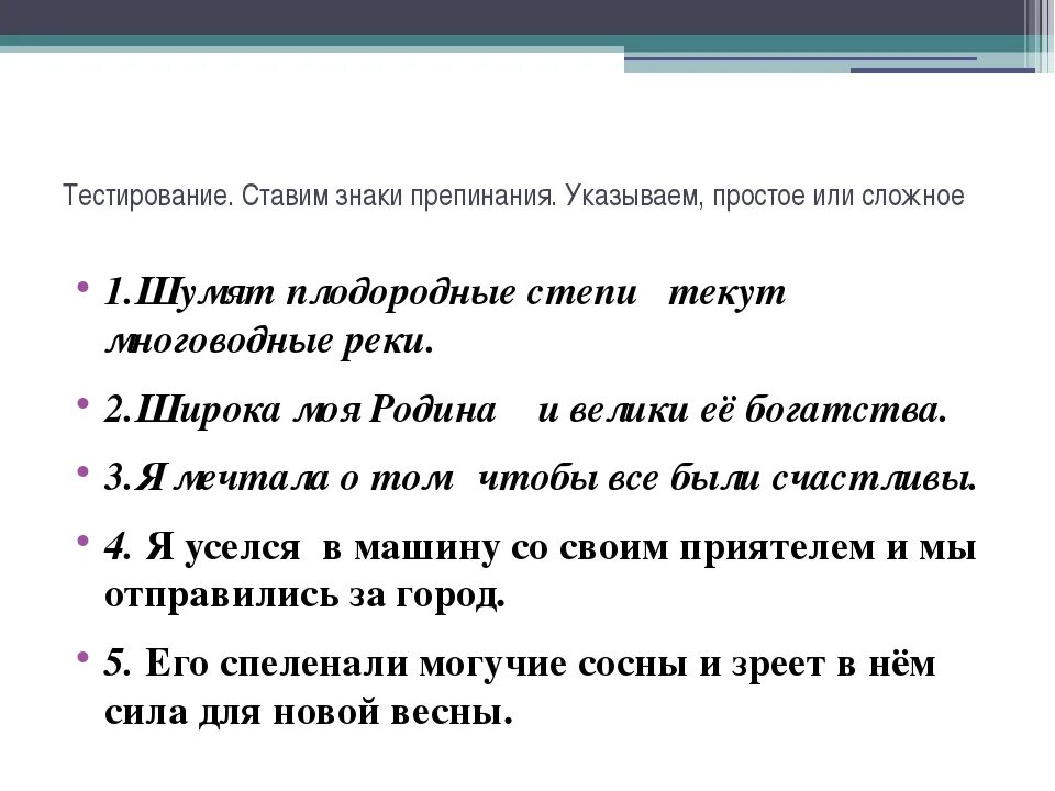 Поставить знаки препинания в тексте по фото Где ставить знаки препинания в тексте