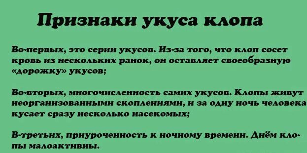 Постельные блохи укусы фото симптомы и лечение Ответы Mail.ru: Что это может быть?? не думаю что чисотка