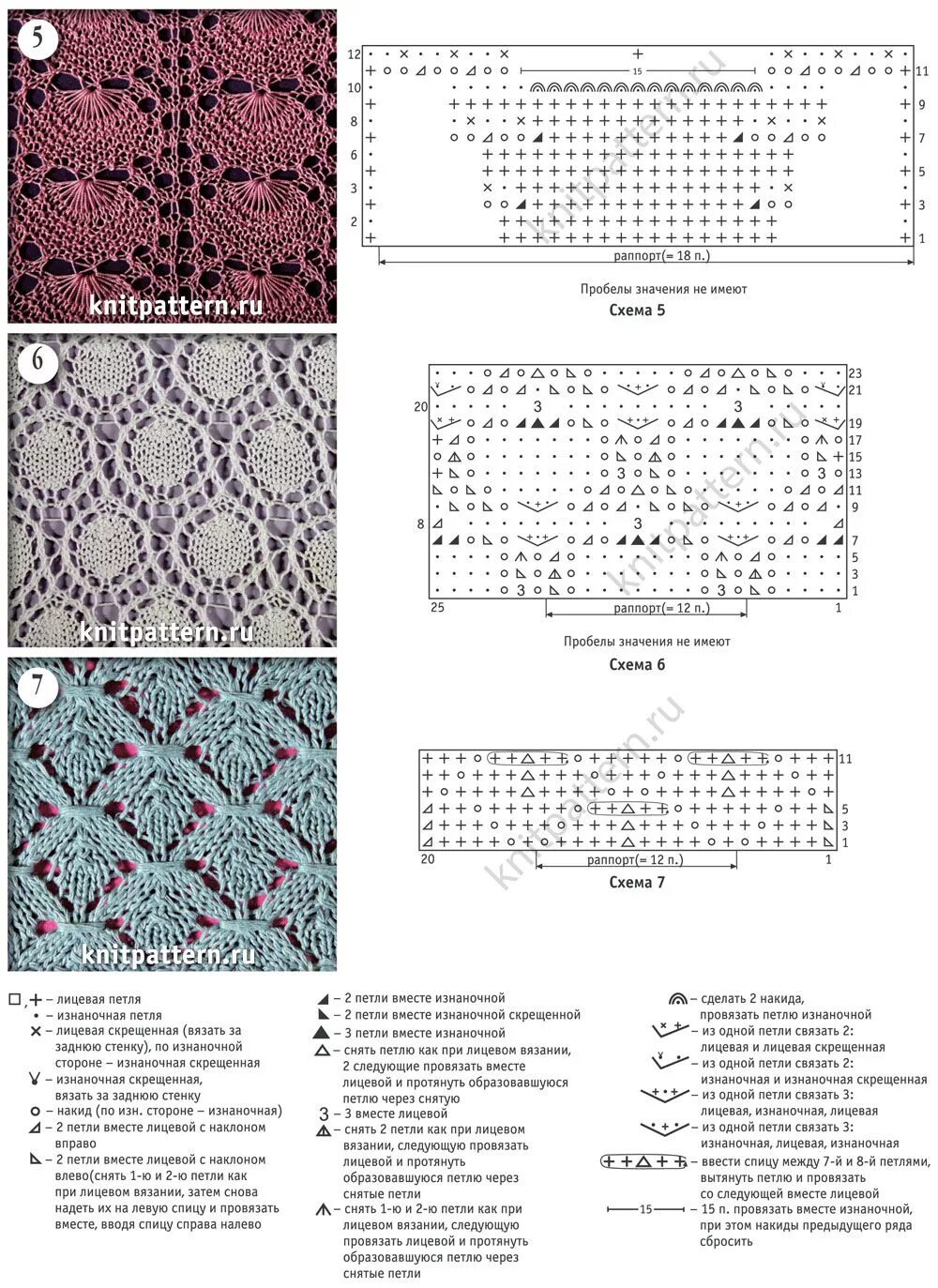 Постила ru вязание спицами узоры со схемами Образцы ажурного вязания спицы