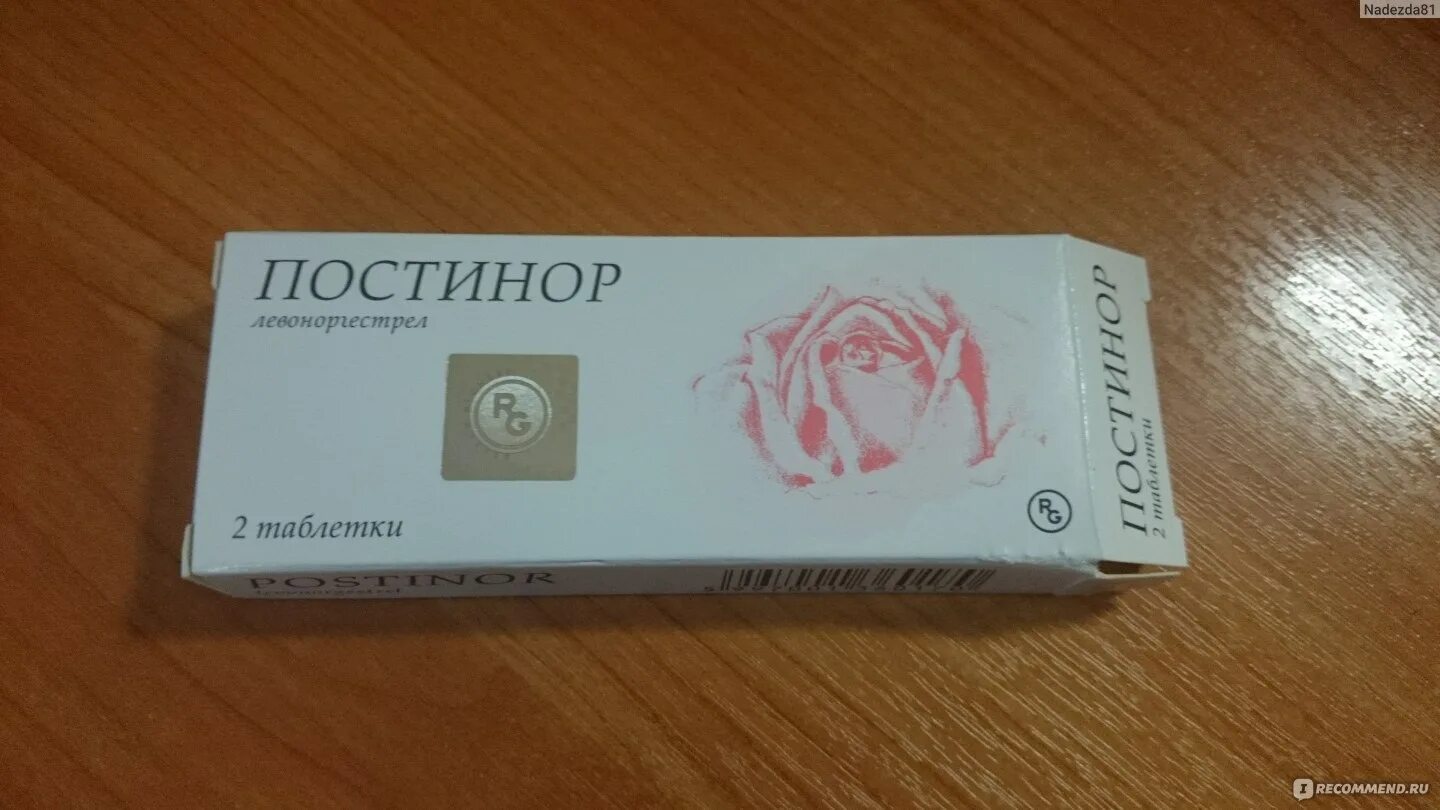 Постинор фото таблеток Контрацептивы Gedeon Richter Постинор (Строго по рецепту) - "Постинор. Только в 