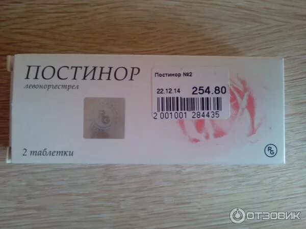 Постинор фото таблеток Отзыв о Противозачаточные таблетки Постинор Экстренная контрацепция.