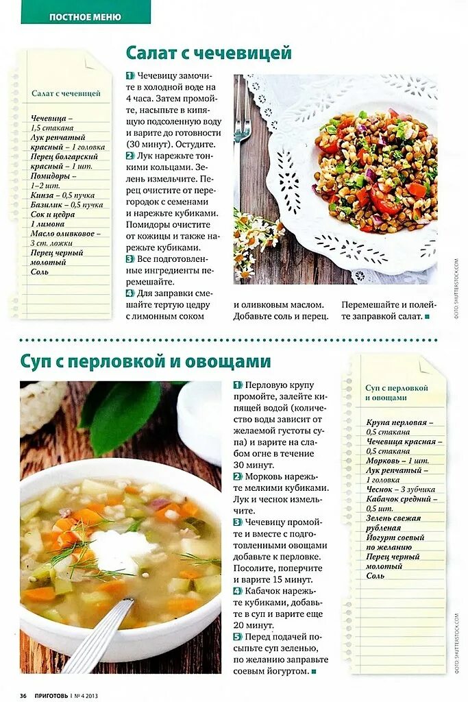 Постные блюда пошагово с фото Готовим вкусно. - 28 февраля 2021 в 11:01