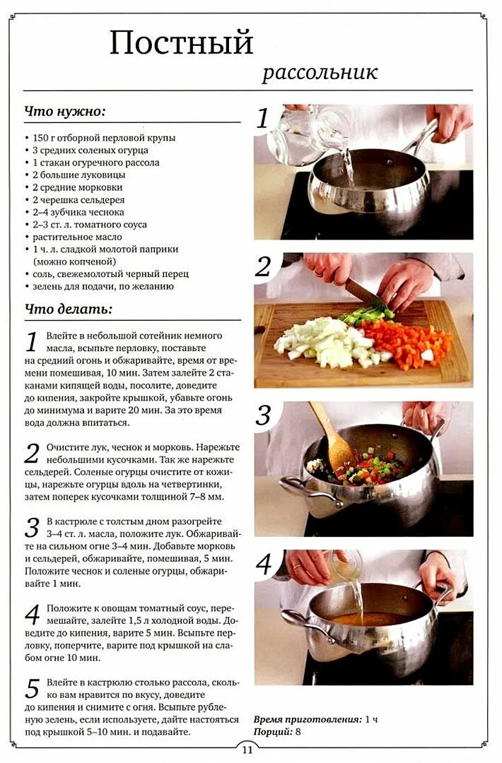 Постные блюда рецепт с фото пошагово Школа гастронома. Постные блюда. Recipes, Cooking, Vegan recipes