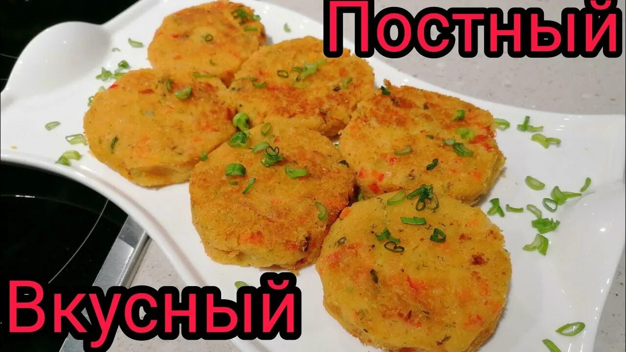 Постные котлеты рецепт с фото пошагово Постный значит вкусный! Котлеты из чечевицы + салат - YouTube