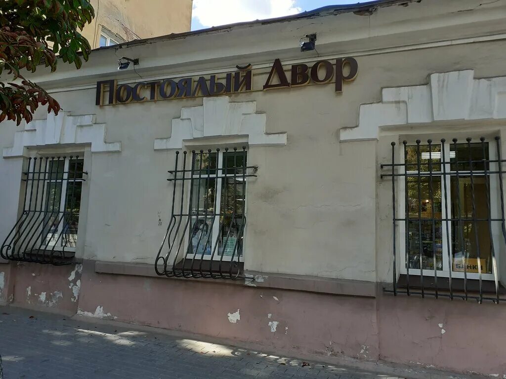 Постоялый двор ул фридриха энгельса 52 фото Постоялый двор, drapery store, Russia, Voronezh, Friedrich Engels Street, 54 - Y