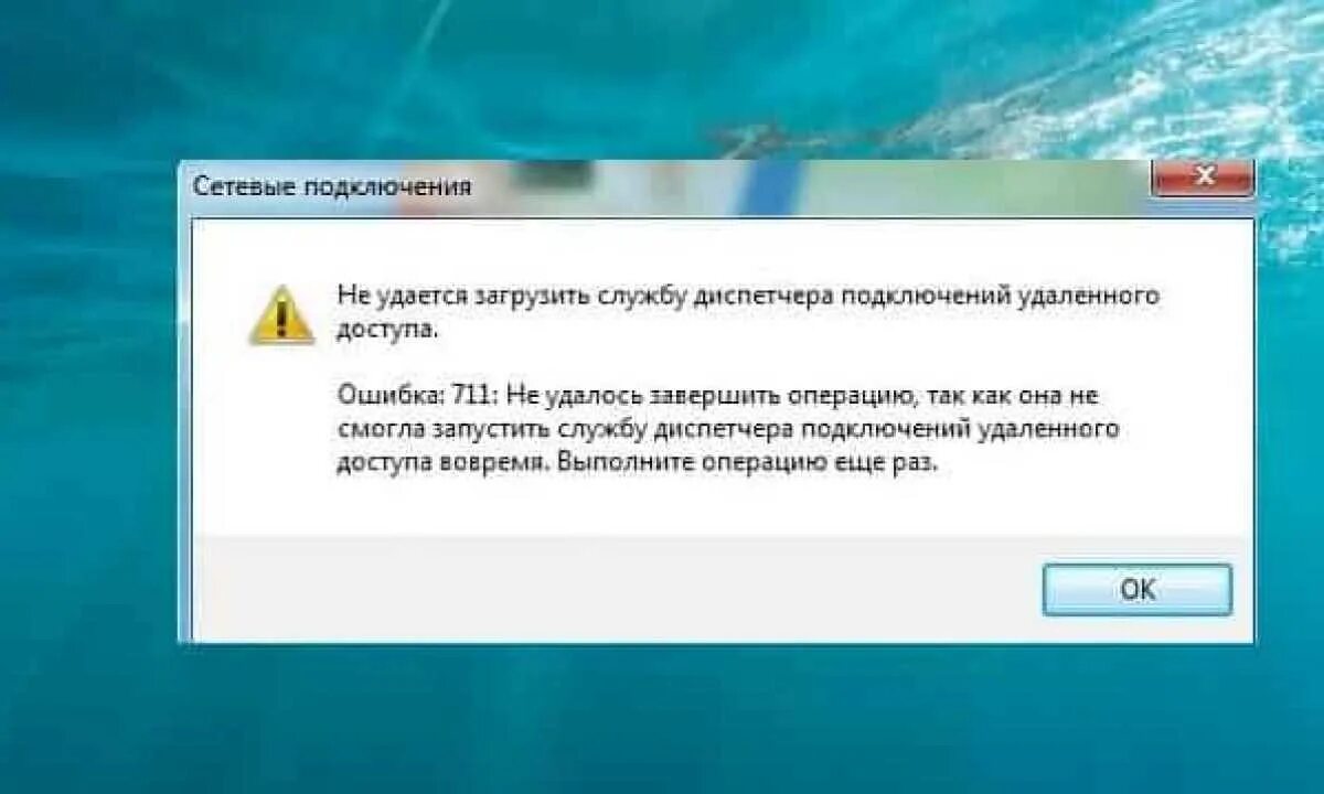 Постоянная ошибка подключения Удалить ошибку загрузки