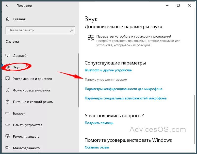 Постоянно звук подключения usb windows 10 Картинки ГДЕ НАХОДЯТСЯ НАСТРОЙКИ WINDOWS