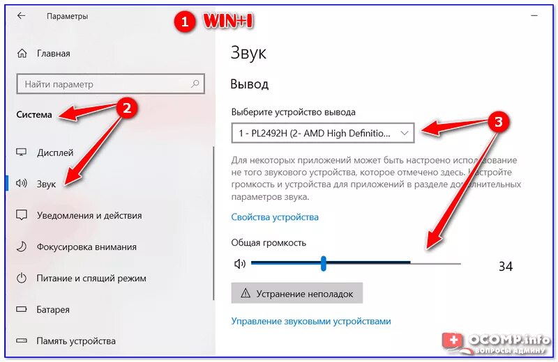 Постоянно звук подключения usb windows 10 Как отрегулировать звук на компьютере с ОС Windows 10/11 (находим эквалайзер и у