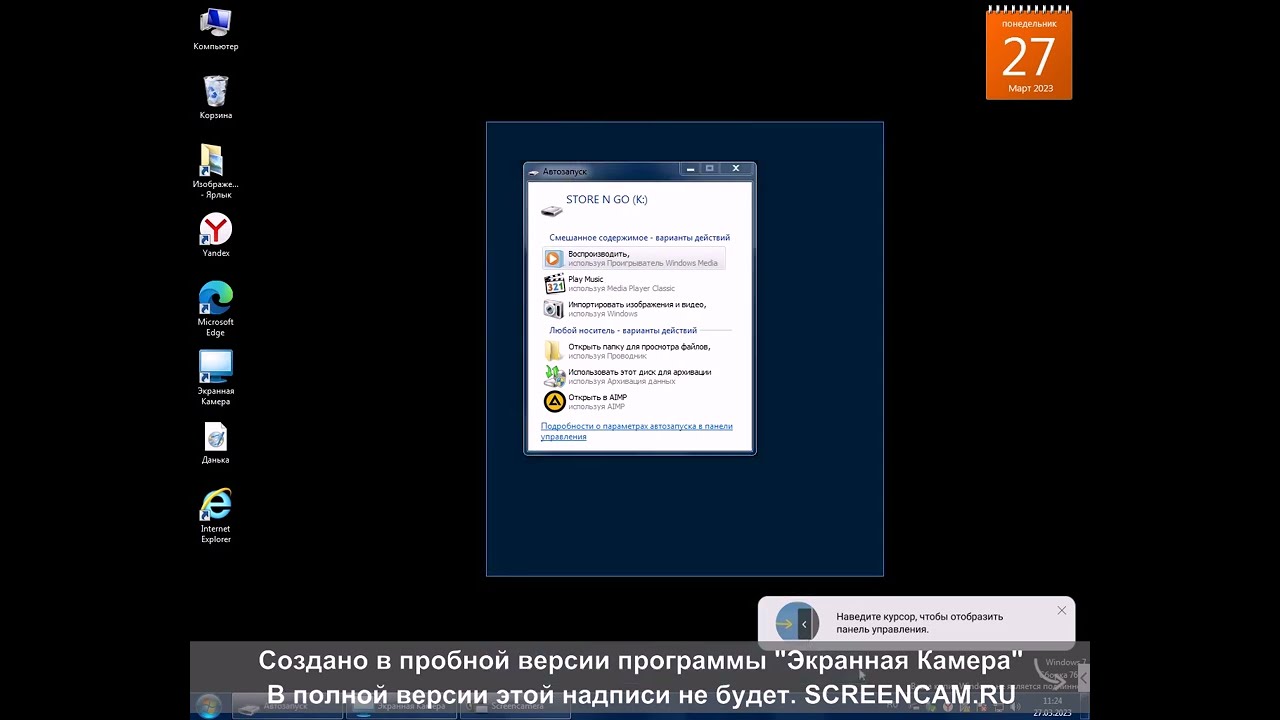 Постоянно звук подключения usb windows 10 Звук подключения флешки в виндовс 7 - YouTube