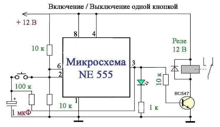 Постоянное отключение и подключение устройства Тактовая кнопка без фиксации (вкл\выкл) на реле и без! Электроника, Электронная 