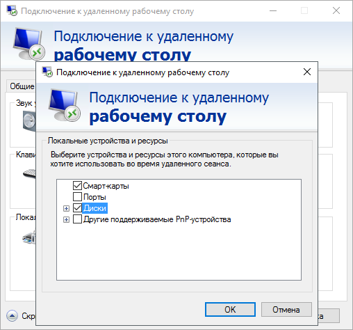 Постоянное подключение к удаленному рабочему столу Подключение к удалённому рабочему столу (RDP) База знаний VPS house