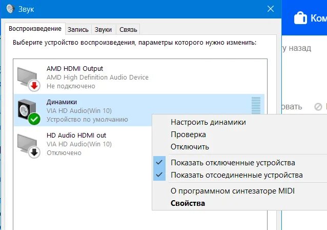 Постоянный звук подключения и отключения устройства Ответы Mail.ru: Звуковые Устройства Воспроизведения Windows7