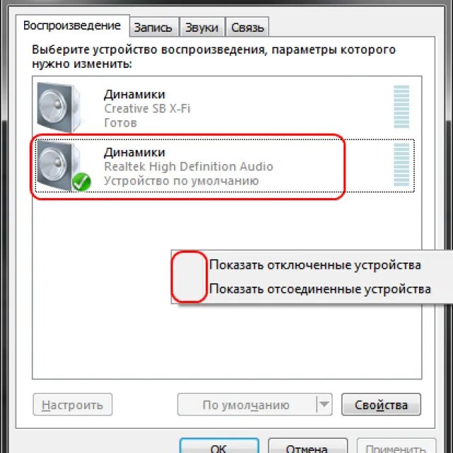 Постоянный звук подключения и отключения устройства Картинки ЗВУК НА 30 ЗВУК НА 3