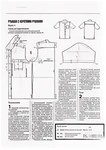 Построение базовой выкройки мужской рубашки по мюллеру Без заголовка. Обсуждение на LiveInternet - Российский Сервис Онлайн-Дневников