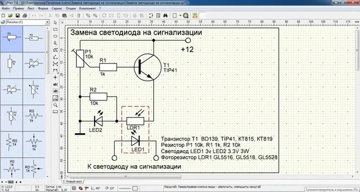 Построение электрических схем Зарядное устройство из компьютерного блока питания Библиотеки, Схемотехника, Эле