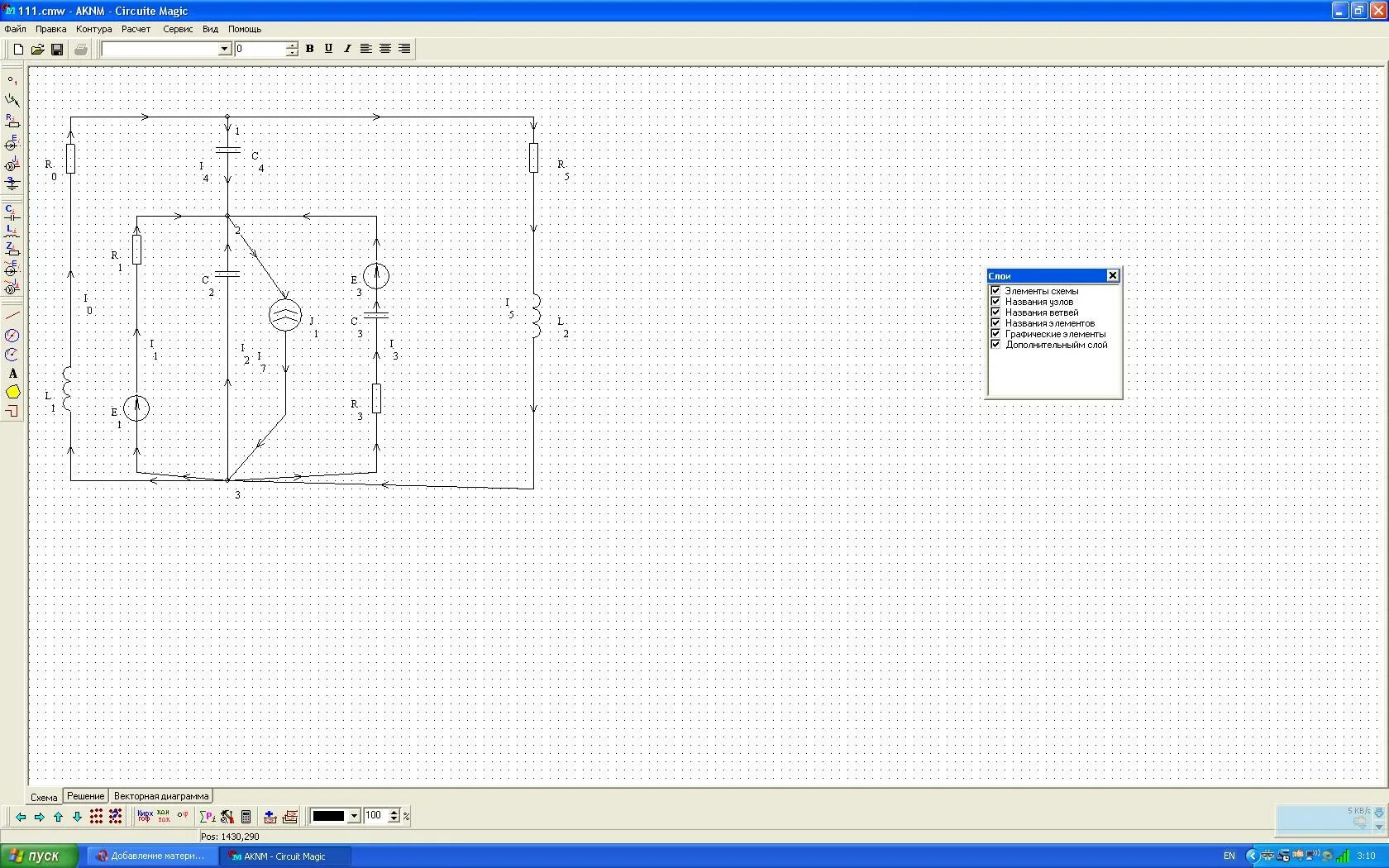 Построение электрических схем онлайн Circuit Magic Разное