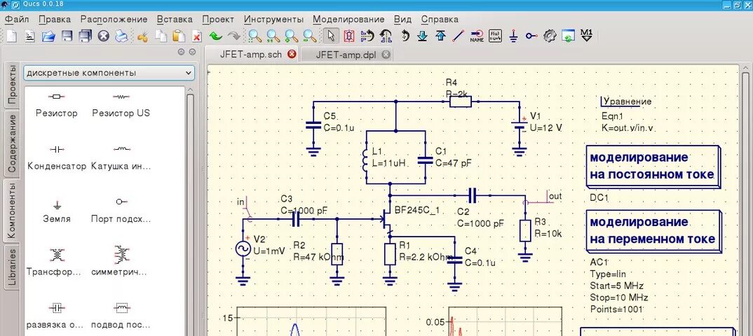 Построение электросхемы New candidate for CAD releases Qucs-0.0.19S-RC6 Open source*, CAD/CAM* https://h