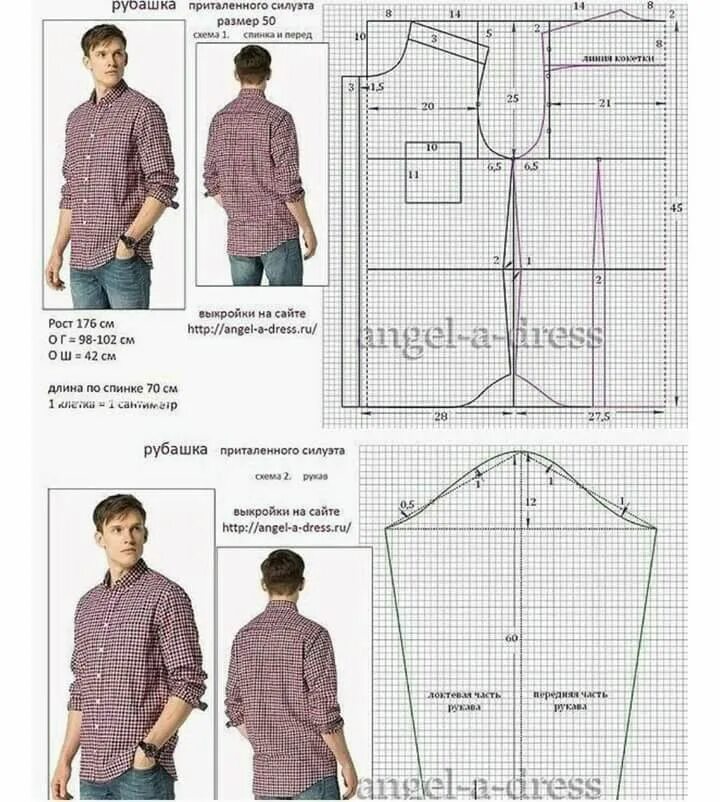 Построение мужской выкройки Pin by Sh Mou. on تکنیک دوخت in 2023 Mens shirt pattern, Shirt pattern, Clothes 