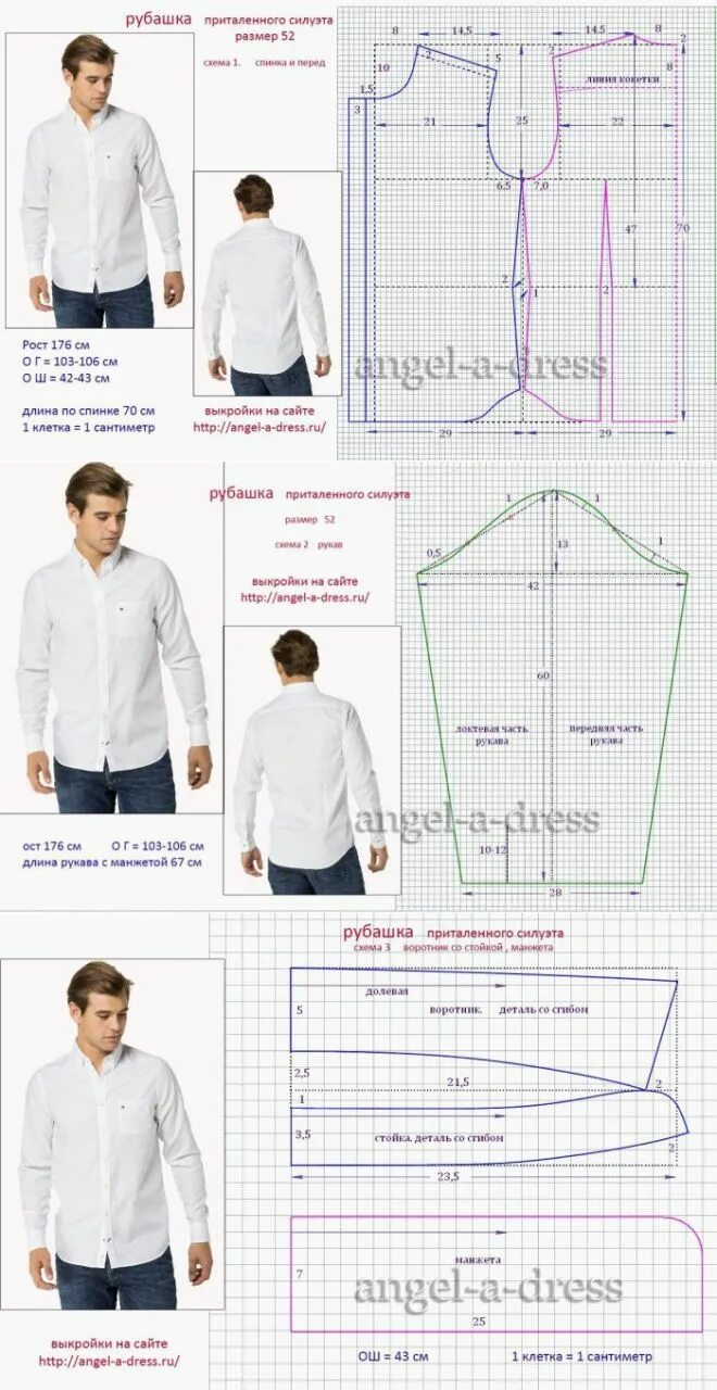 Построение мужской выкройки шитье ДЛЯ МУЖЧИН Shirt collar pattern, Mens shirt pattern, Shirt sewing pattern