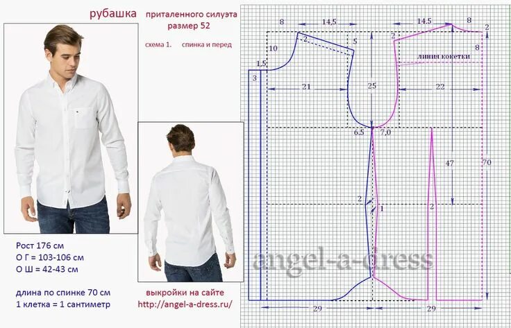 Построение мужской выкройки выкройка рубашки 52 размер T shirt sewing pattern, Jacket pattern sewing, Sewing